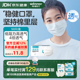 稳健医用口罩一次性医用外科口罩成人儿童薄款夏季透气防尘防花粉过敏 1盒成人款白色（贵在运费，4盒装更划算） 50只/盒