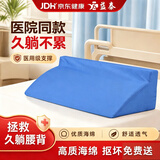 益泰 医用翻身垫三角枕翻身枕海绵垫防褥疮靠背瘫痪病人老人卧床护理