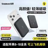 倍思【3C认证】苹果外接电池磁吸无线充电宝22.5W移动电源10000mAh上飞机适用苹果18/17户外储能电源