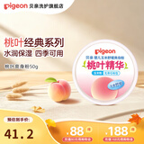 贝亲爽身粉婴儿玉米舒缓爽身粉（桃叶精华） 宝宝爽身粉50g