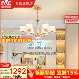 雷士（NVC）欧美轻奢水晶玻璃语音智能吊灯客厅吊灯餐厅灯灯具WHDD90F/G-01
