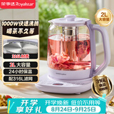 荣事达（Royalstar）养生壶 2L大容量烧水壶电热水壶家用热水壶316L恒温煮茶器1000W大功率保温花茶壶 YSH20U6(316)