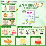 喜宝（HiPP）【官方授权店】德国珍宝版有机益生菌婴幼儿配方奶粉 DHA ARA 3段（10个月以上）效期至27-7