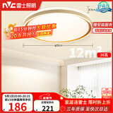 雷士（NVC）吸顶灯客厅卧室餐厅阳台简约现代LED照明圆灯柠梦