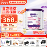 纽康特1+氨基酸配方粉无乳糖牛奶蛋白或多种食物过敏儿童适用原味400g 【1-10岁】 400g*4罐 （推荐度100%）