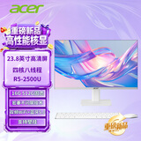 宏碁（acer）23.8英寸一体机台式电脑整机高配支持DeepSeek办公家用游戏 重磅新品】 R5-2500U 16G 512G固态
