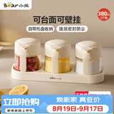 小熊（Bear）调料罐4件套 调味盒调料瓶套装厨房盐罐勺盖一体调味盒玻璃收纳盒