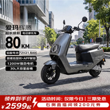 爱玛电动摩托车 爱玛辉腾电动车自营京东夏季电瓶车长续航爱玛电动车官方旗舰店京东电动摩托车极地灰