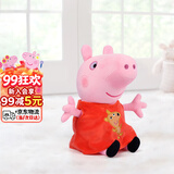 小猪佩奇玩偶毛绒玩具3岁公仔娃娃佩琪女孩儿童生日礼物