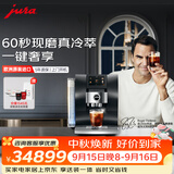 jura全自动研磨一体咖啡机欧洲进口冷萃家用办公室一键清洗32种豪华饮品全彩触屏优瑞Z10