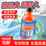管道疏通剂下水道疏通剂泡泡粉马桶疏通神器溶解剂 【日常养护】强效强效除臭1瓶1斤