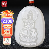 印象眸 和田玉吊坠白玉十二生肖守护佛玉坠生肖龙蛇/普贤菩萨