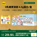 认养一头牛零乳糖儿童牛奶整箱125ml*12盒 京东自营 奈娃联名礼盒 中秋送礼