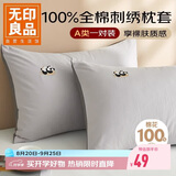 无印良品A类100%棉枕套简约刺绣枕头套全棉枕芯套 48*74cm对装高级灰
