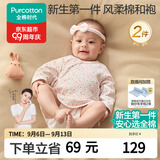 全棉时代婴儿衣服新生儿和尚服夏季薄款宝宝睡衣风柔棉和袍 花境+粉52码