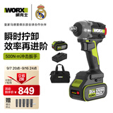 威克士20V无刷电动扳手WU289(4.0双电)大扭力充电风炮冲击扳手汽修工具