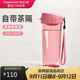 特百惠（Tupperware）茶韵500ml塑料杯男女士学生运动水杯子大容量泡茶杯 柔蜜粉