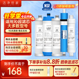 洁净世家适用沁园净水器滤芯PP棉CTO压缩碳RO反渗透膜UF超滤膜T33后置碳净水机滤芯 QR-RF-504D【全套5支装】