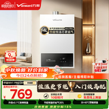 万和【WH1 PRO 14L】优于13L液化气水气双调恒温 低水压启动 节能省气  上门安装14WH1PRO液化气热水器