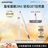 悦诗风吟（innisfree）眉妆大师自动眉笔三角形1灰色0.25g防水教师节礼物
