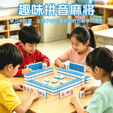 百里霜拼音麻将儿童字母牌早教汉语拼读单词益智逻辑亲子互动桌游玩具