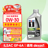 美孚1号全合成机油经典AFE0W30全域配方dexos1混动0.946L美国原装进口