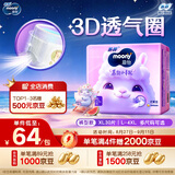 MOONY尤妮佳慕怡小羊驼拉拉裤XL30宝宝纸尿裤一整夜透气超薄干爽
