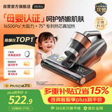莱克吉米【母婴级TOP1】除螨仪大吸力S5Ultra家用床上吸尘器高温杀菌小型手持去螨虫吸毛一体机