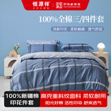 恒源祥四件套全棉纯棉100床上用品宿舍床单被套春夏床品套件多款可选 【40S全棉+AB双版】比伦风情 1.5m 床单款 被套200*230cm 四件套