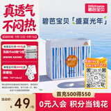 碧芭宝贝盛夏光年Pro拉拉裤XXL码28片(≥15kg)学步裤尿不湿夏天超薄透气