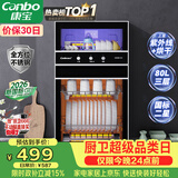 康宝（Canbo）【新国标】消毒柜家用不锈钢小型立式二星高温餐具奶瓶双门80L烘干消毒碗柜【政府补贴】XDZ80-D1