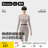 蕉内热皮保暖内衣男女士棉感套装7A抗菌秋衣秋裤抓绒加厚内搭秋冬季 【女士】榉木灰 2XL