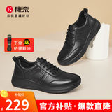 康奈休闲皮鞋新款男士运动鞋舒适休闲鞋牛皮圆头男鞋跑步鞋18245066 黑色 40