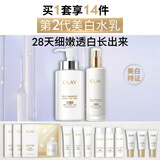 玉兰油（OLAY）全新美白水乳液补水保湿化妆品护肤品套装礼盒生日礼物送女友