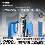 飞利浦新款自营男士电动剃须刀新一代旋护式9系pro+ -0.08mm皮下净剃刮胡刀 清洁仓 生日礼物送老公父亲