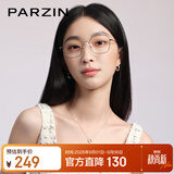 帕森（PARZIN）防蓝光辐射眼镜 轻钛方框男女通用抗蓝光手机电脑护目镜15751