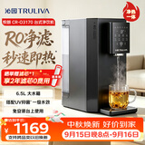 沁园悦朗家用台上式净水器 RO反渗透 免安装3S加热免安装直饮水净热一体机茶水吧 中秋送礼CR-O3170