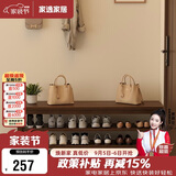 家逸实木换鞋凳入户门口鞋柜可坐穿鞋凳家用多层鞋架进门玄关长条凳