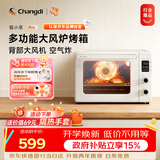 长帝（changdi）国家补贴家用烤箱猫小易pro电烤箱风炉平炉空气炸42升大容量多功能烘焙炸烤一体机烧烤七夕礼物
