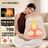 SKG【中秋节礼品】腰部按摩仪T7-2豪华腰靠垫肩颈背部游走按摩热敷支撑办公护腰送长辈男女友生日