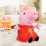 小猪佩奇毛绒玩具女宝抱枕大号玩偶公仔佩琪娃娃女孩儿童生日礼物