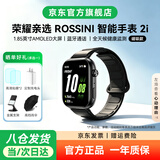 荣耀（HONOR）亲选ROSSINI手表2i蓝牙通话血氧心率压力睡眠健康监测长续航运动2i智能手表男女情侣礼物腕表 BW35 智能手表2i【幻夜黑】磁吸丨升级款