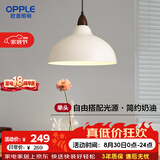 欧普照明（OPPLE）奶油风餐吊灯简约中古创意客厅吊灯餐厅单头吊灯-需自购E27光