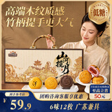 三只松鼠高端低糖月饼礼盒600g 华月映秋礼6味12枚中秋长辈送礼团购