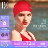 范德安（BALNEAIRE）小红心系列女士布泳帽时尚舒适透气防滑长发不勒 30187-1 耀目红