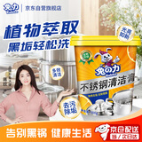 兔力家庭清洁不锈钢清洁膏 多功能不锈钢清洁剂锅底黑垢清洁剂升级款