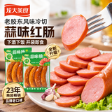 龙大美食蒜味肠350g 开袋即食香肠泡面伴侣早餐火腿肠下酒菜蒜香风味肠