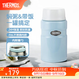 膳魔师（THERMOS） 焖烧杯大容量保温饭盒316L不锈钢闷粥杯焖烧罐保温桶饭桶TCLE 浅蓝色 720ml