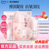 美加净护肤品水乳套装酵米焕活紧致抗皱舒缓保湿化妆品全套礼盒官方正品 4件套：洁面+水+乳液+面霜
