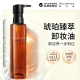 植村秀（shu uemura）琥珀臻萃洁颜油卸妆油150ml温和不刺激生日礼物送女友
